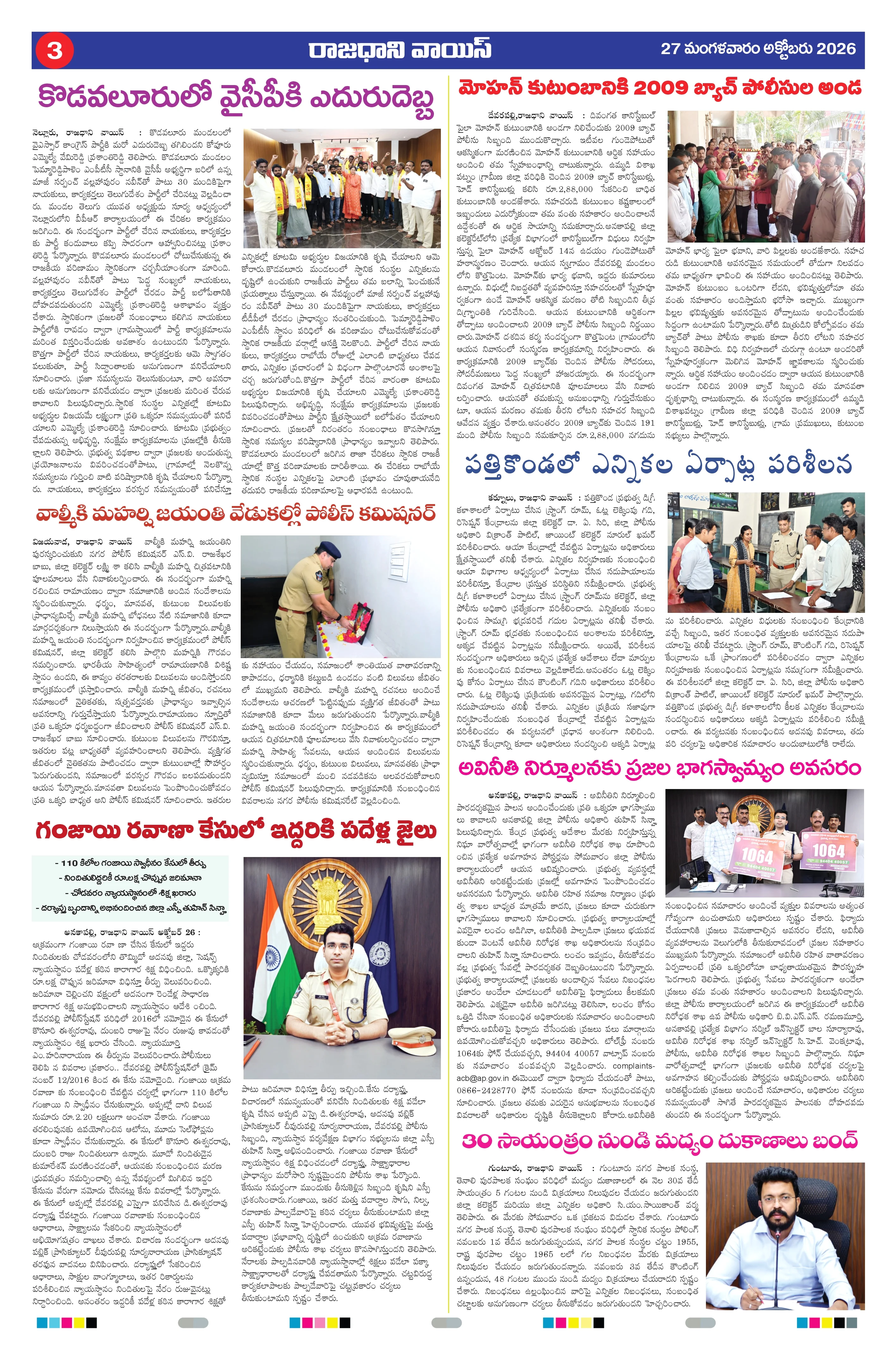 RAJADHANI VOICE Page 3