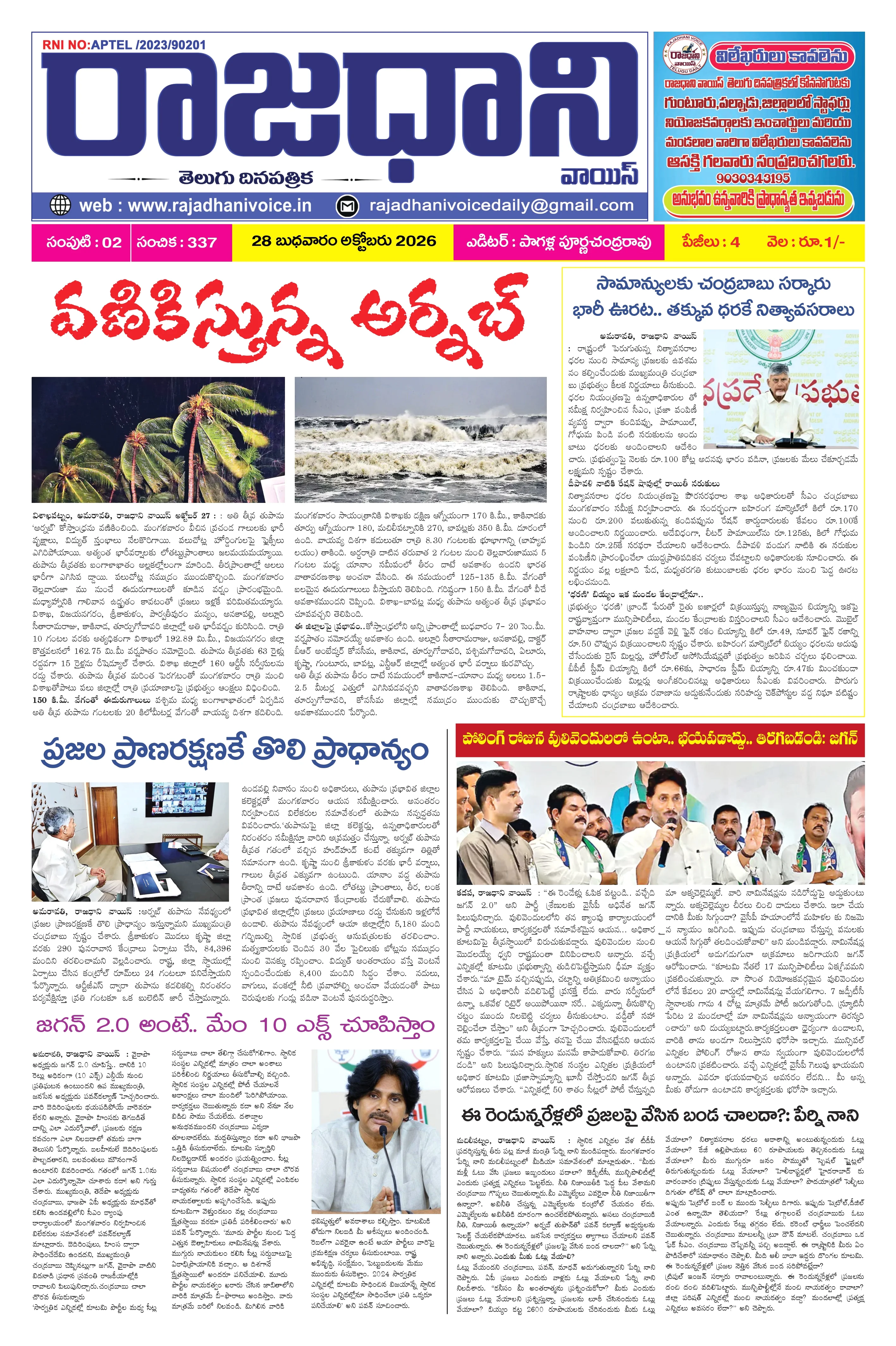 RAJADHANI VOICE Page 1