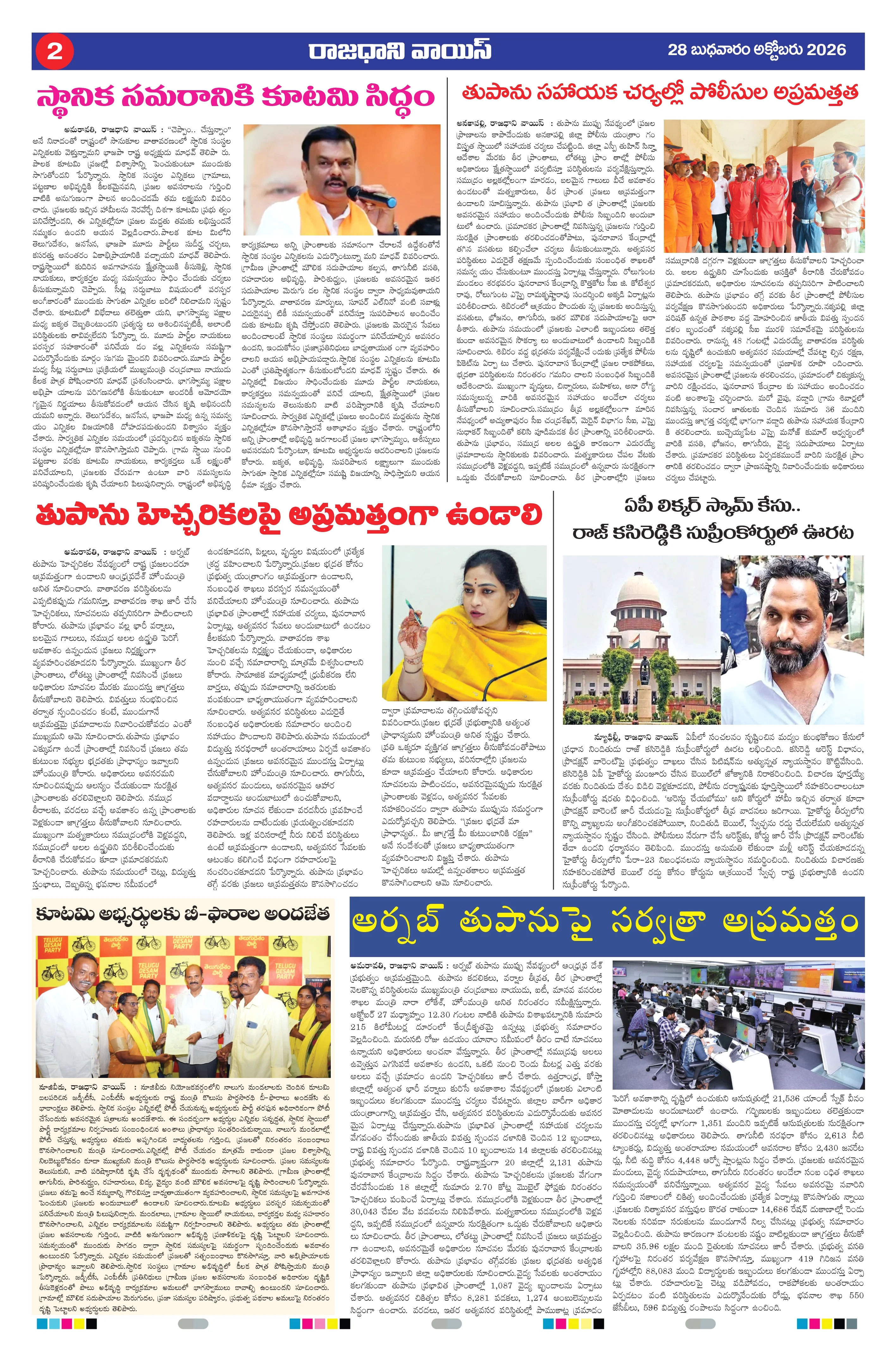 RAJADHANI VOICE Page 2