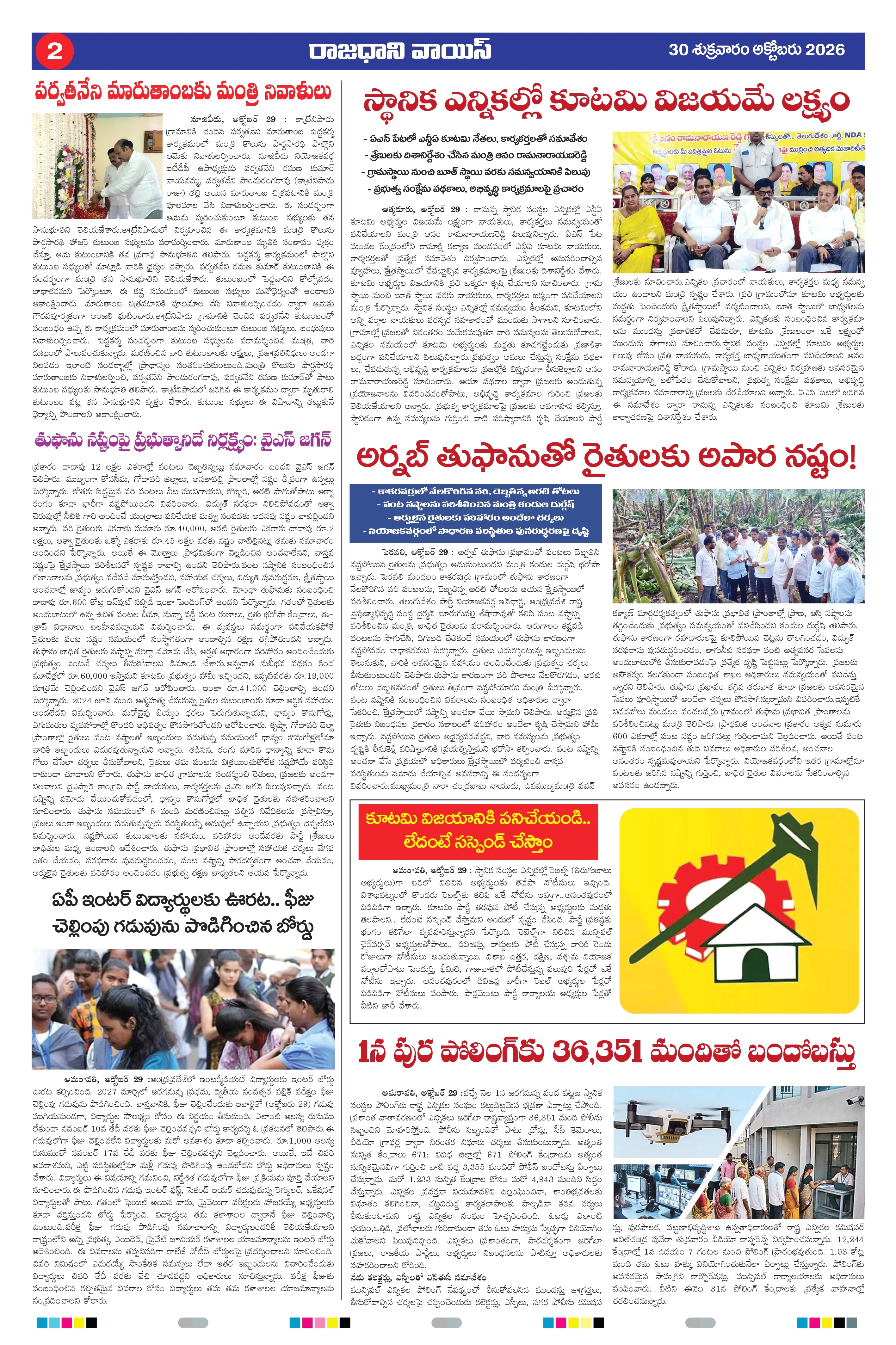RAJADHANI VOICE Page 2