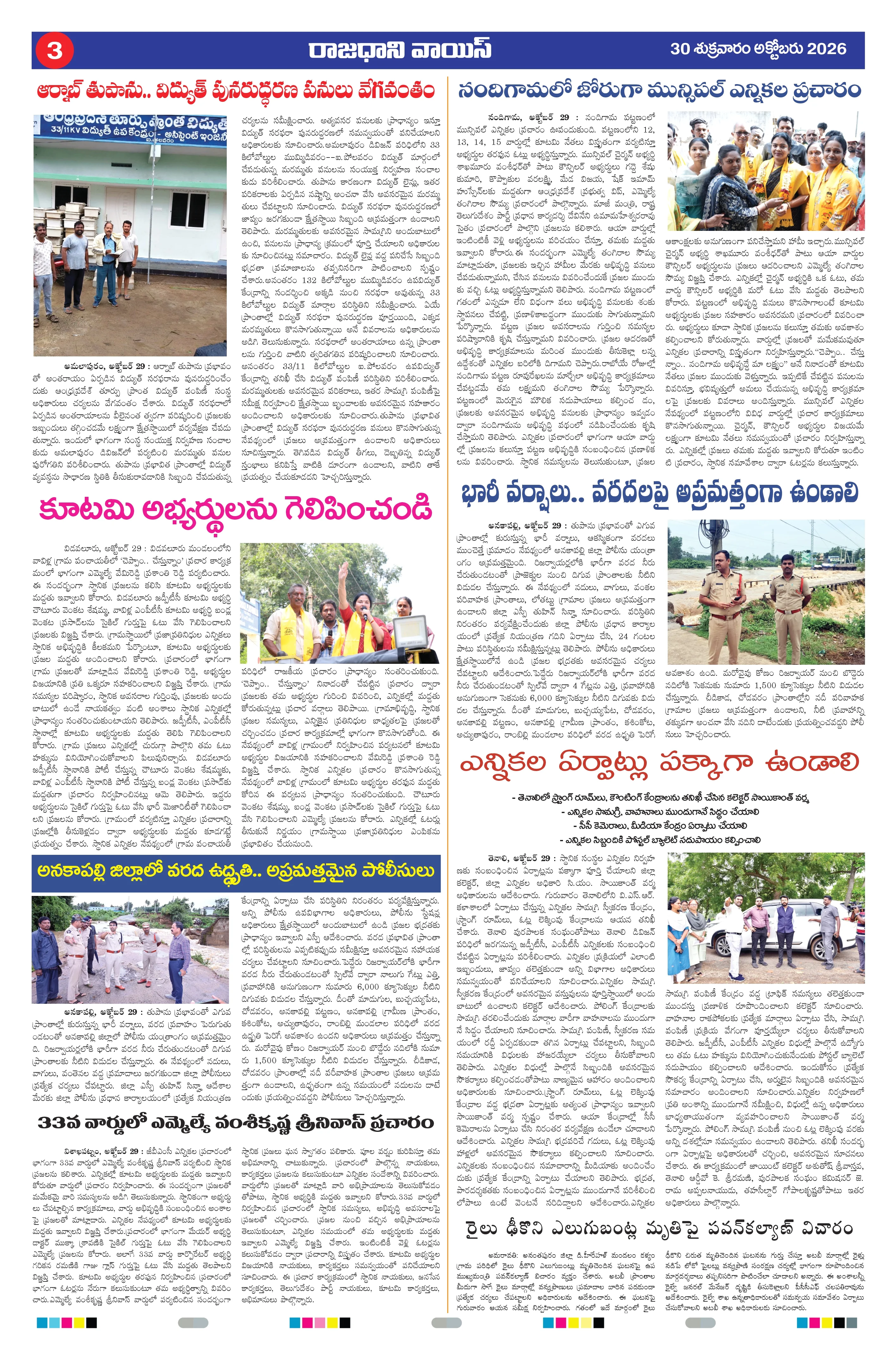 RAJADHANI VOICE Page 3