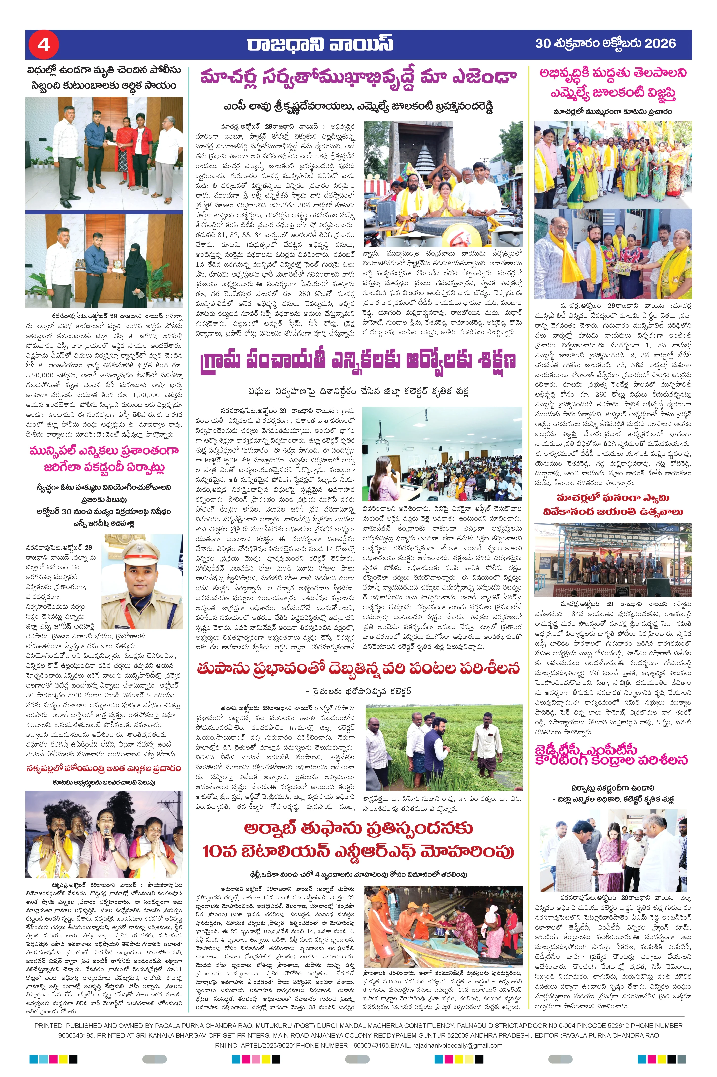 RAJADHANI VOICE Page 4