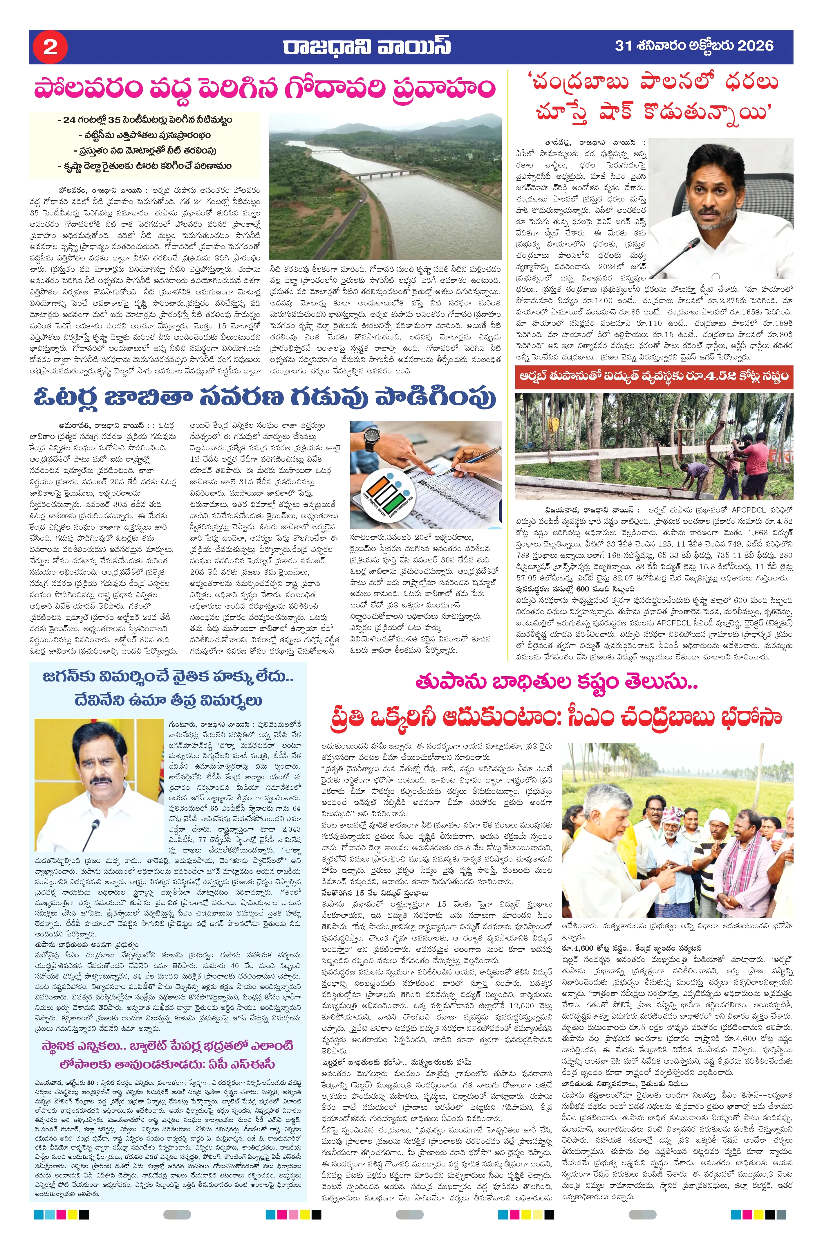 RAJADHANI VOICE Page 2