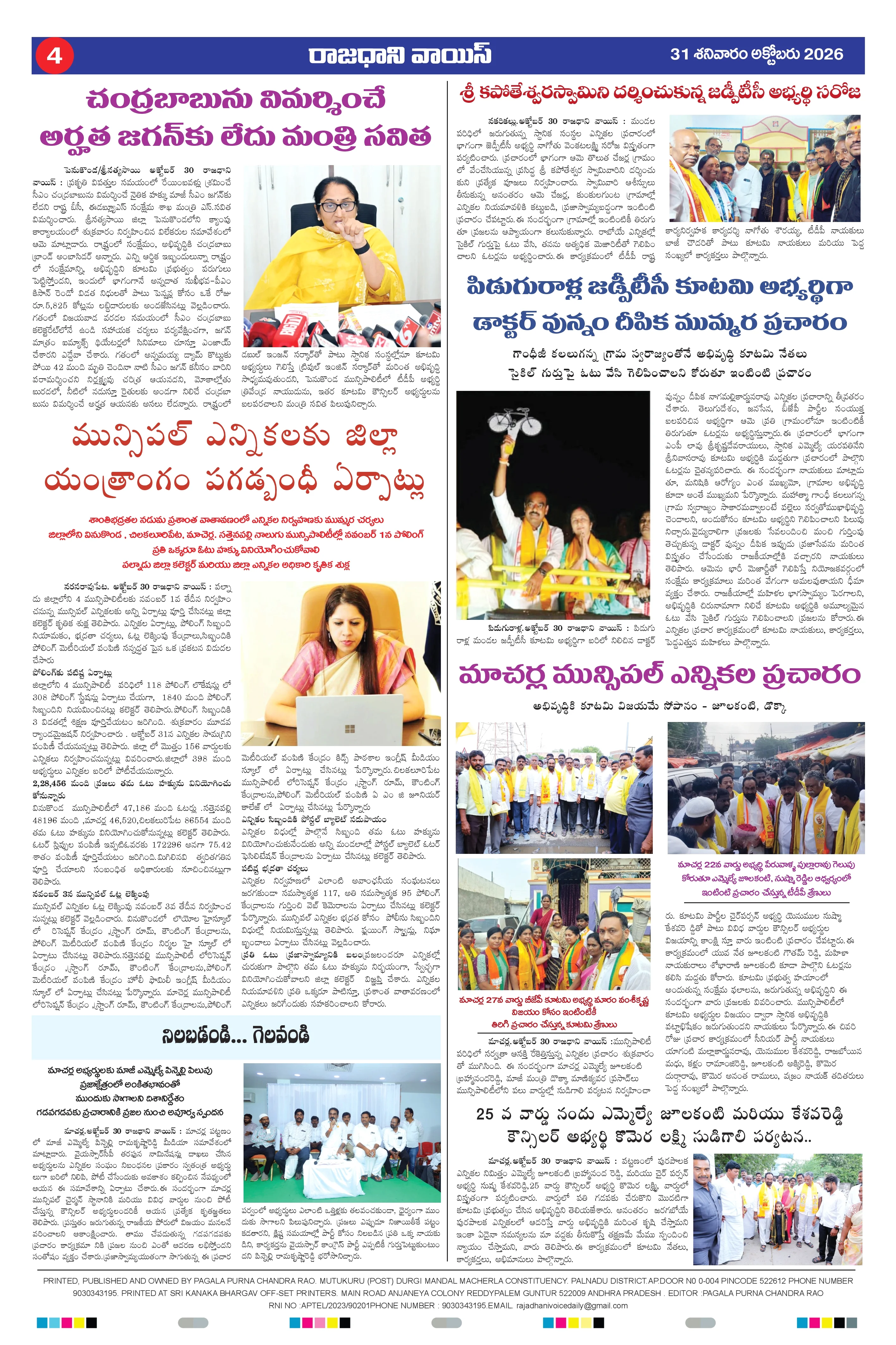 RAJADHANI VOICE Page 4