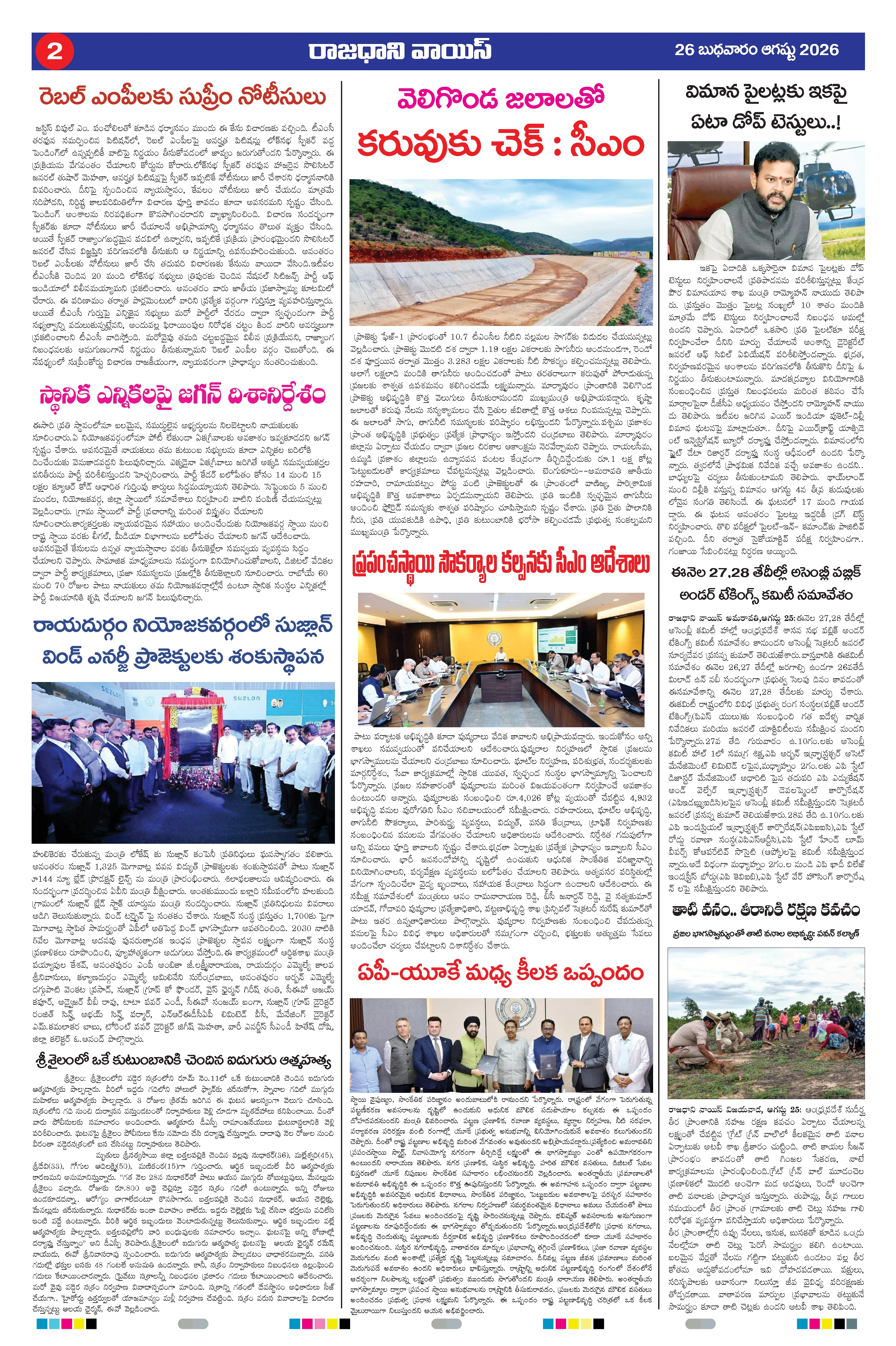 Page 2