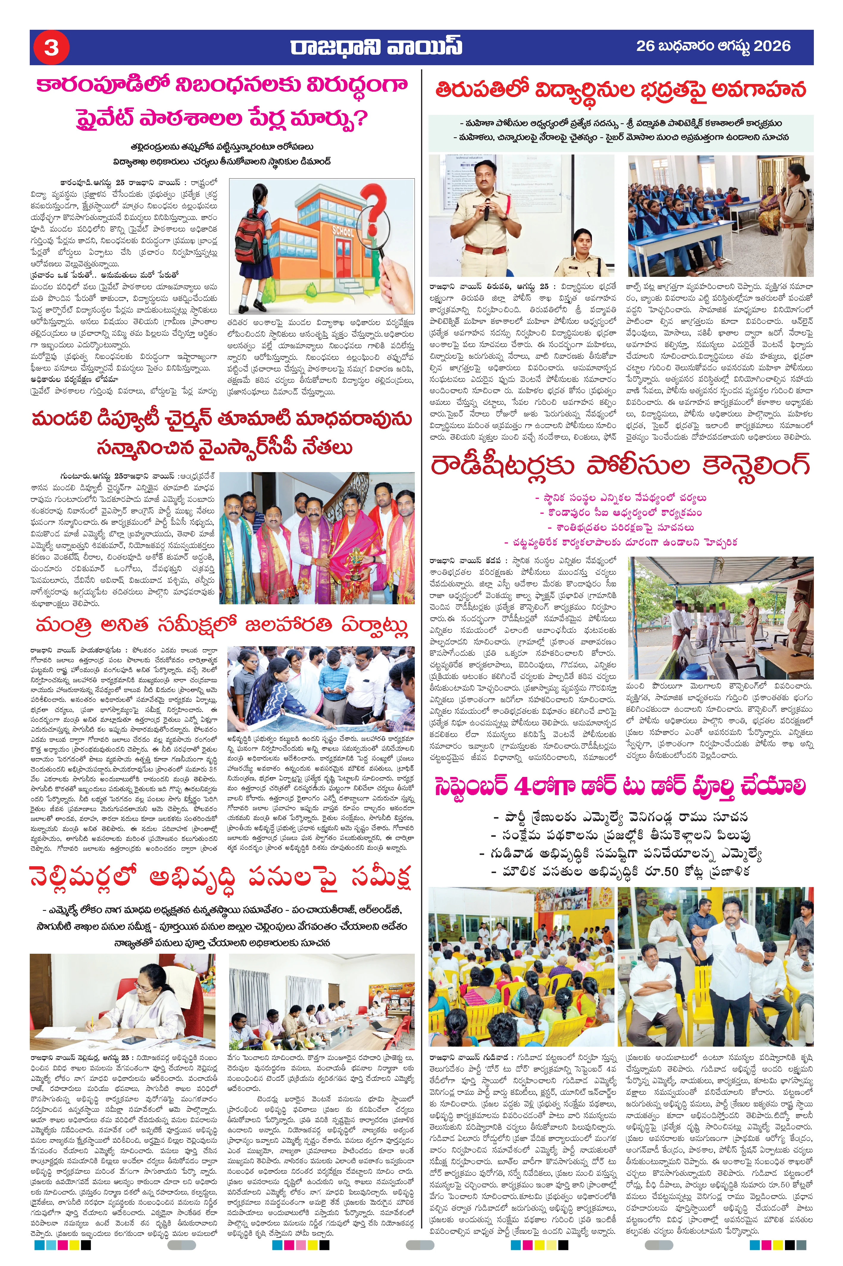 Page 3
